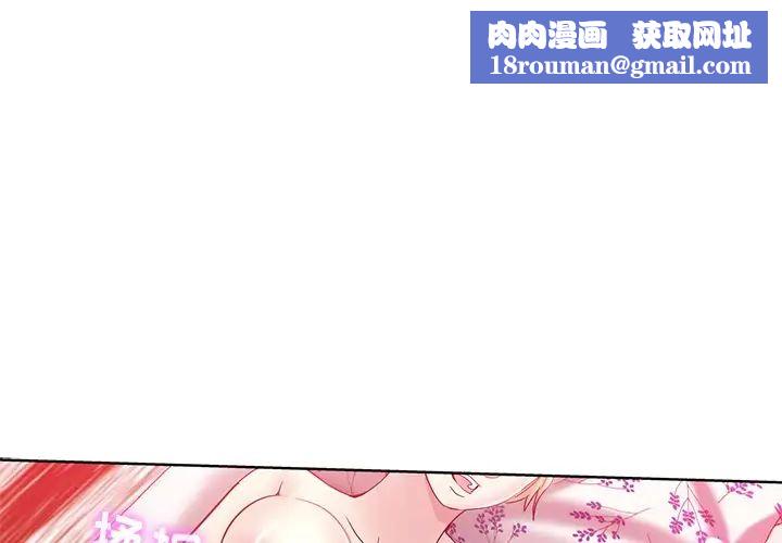 坏坏的她第3话