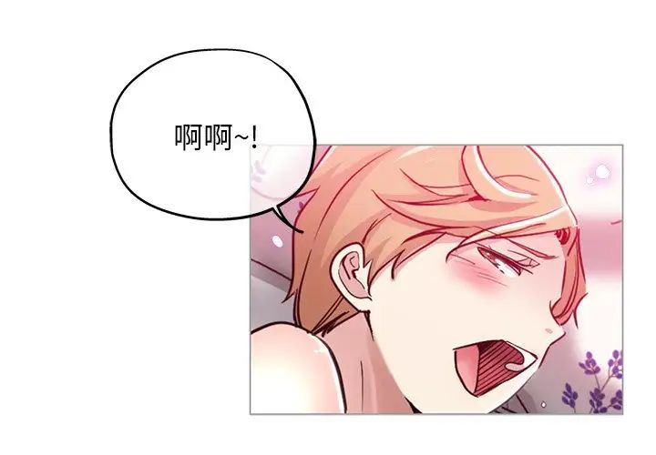 坏坏的她第3话