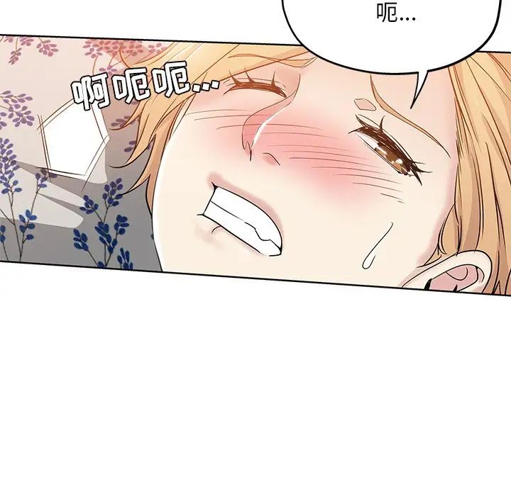 坏坏的她第3话