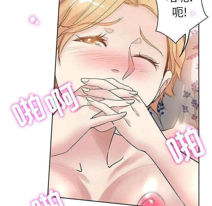坏坏的她第3话