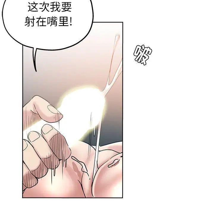 坏坏的她第3话
