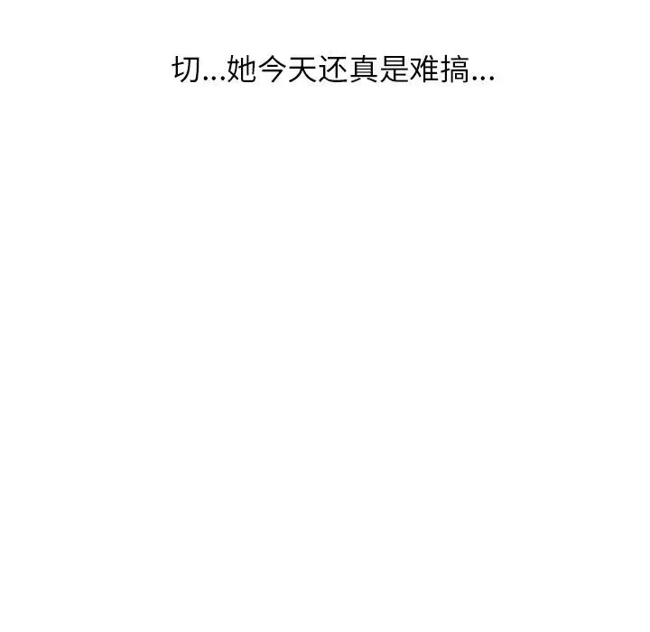 壞壞的她第3话