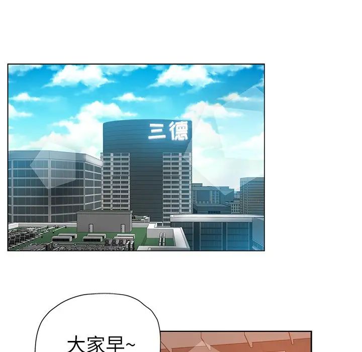 坏坏的她第3话