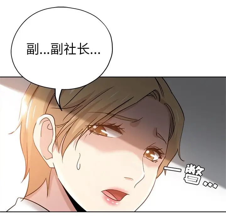 坏坏的她第3话