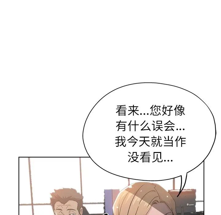 坏坏的她第3话
