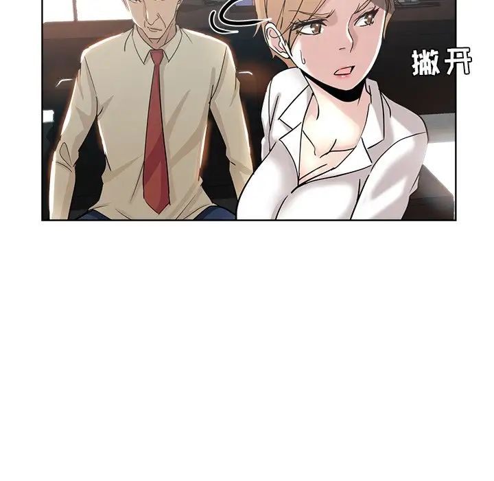 坏坏的她第3话