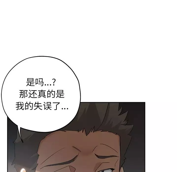 壞壞的她第3话