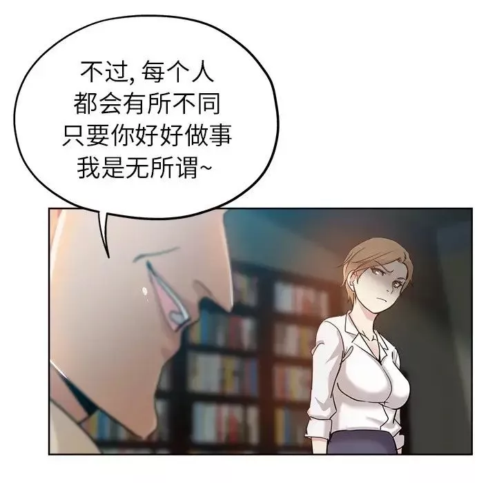 壞壞的她第3话