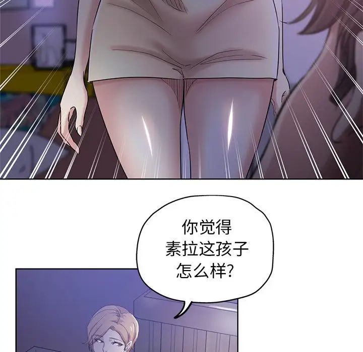 坏坏的她第3话