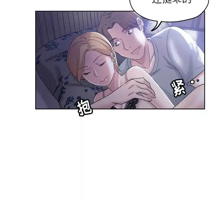 壞壞的她第3话