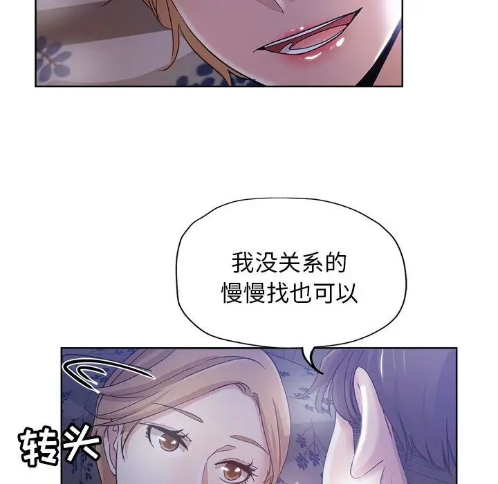 坏坏的她第3话