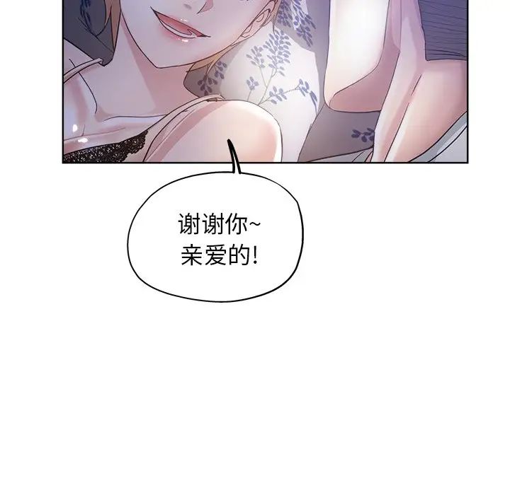 坏坏的她第3话