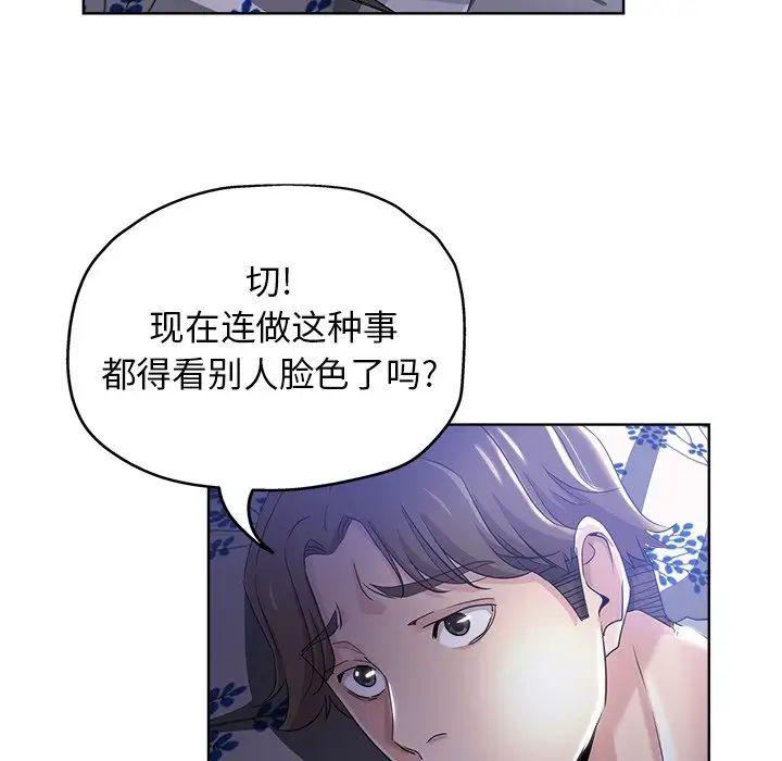 坏坏的她第3话