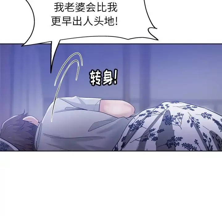壞壞的她第3话