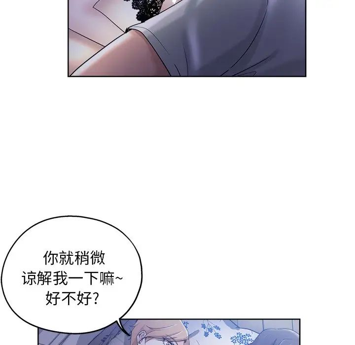 坏坏的她第3话