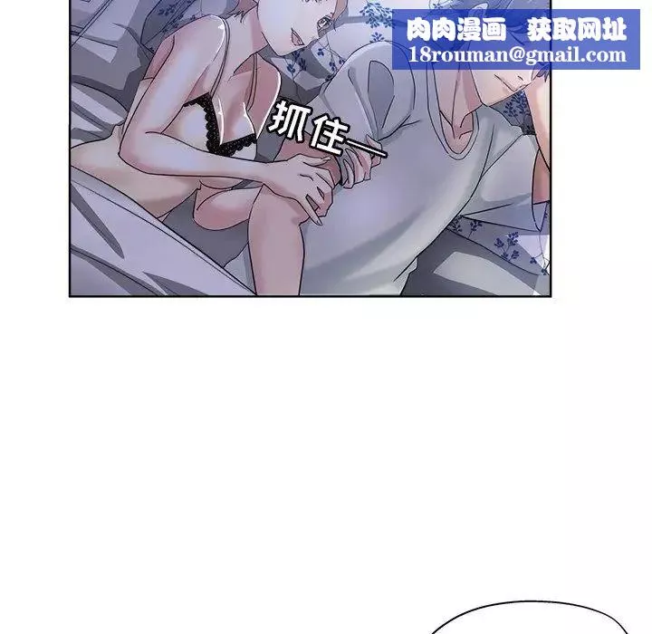 壞壞的她第3话