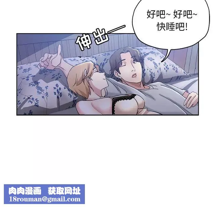 壞壞的她第3话