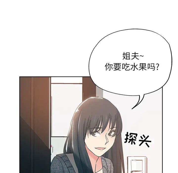坏坏的她第3话