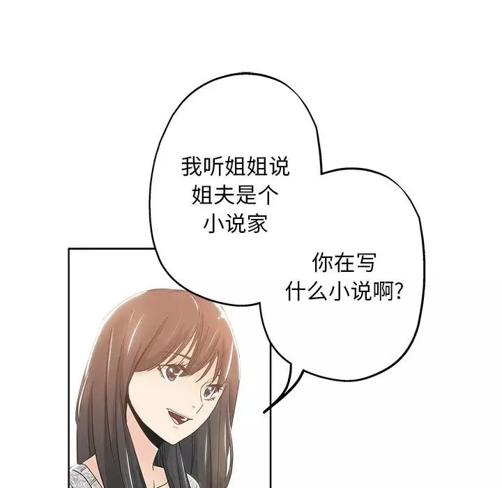 壞壞的她第3话