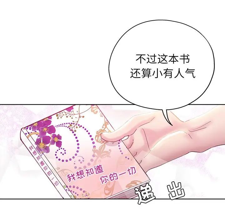 坏坏的她第3话