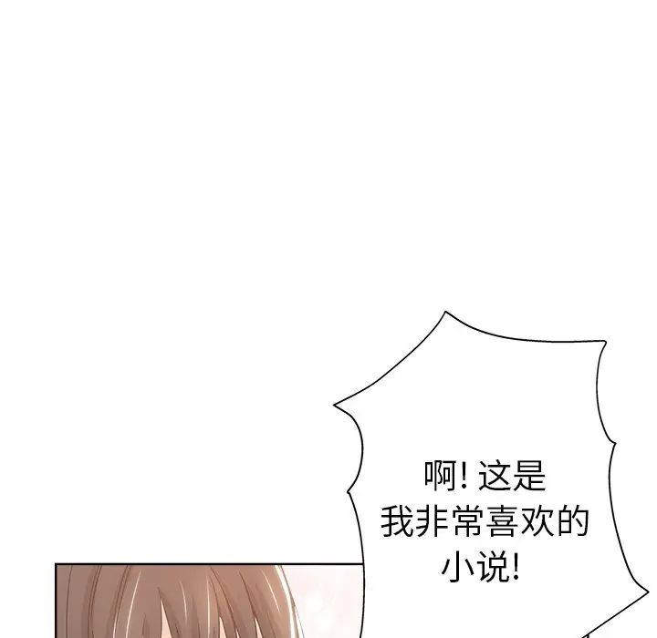 坏坏的她第3话