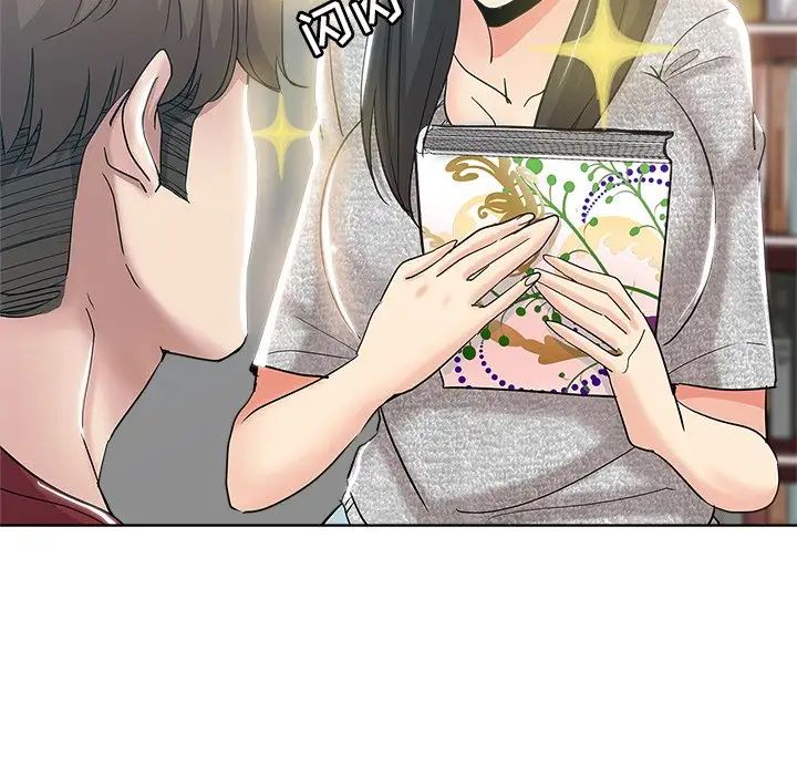 坏坏的她第3话