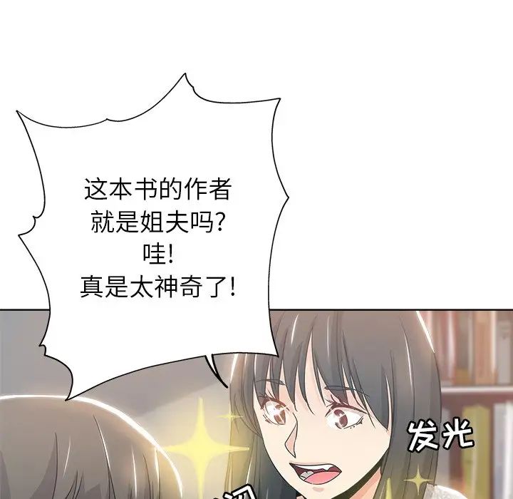 坏坏的她第3话