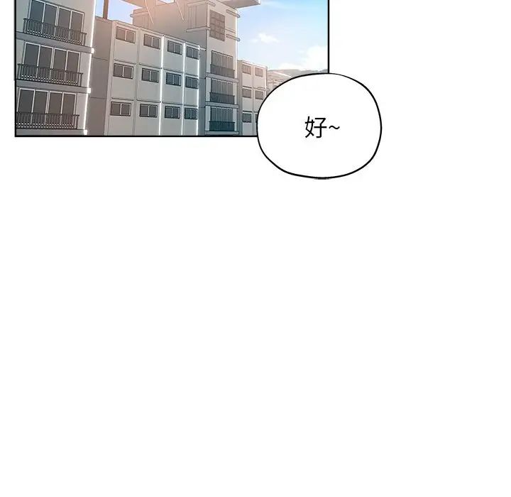 坏坏的她第3话