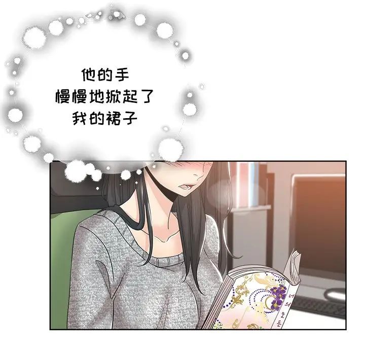 坏坏的她第3话