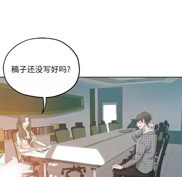壞壞的她第3话