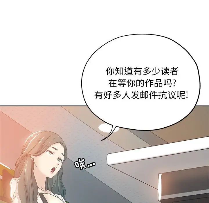 坏坏的她第3话