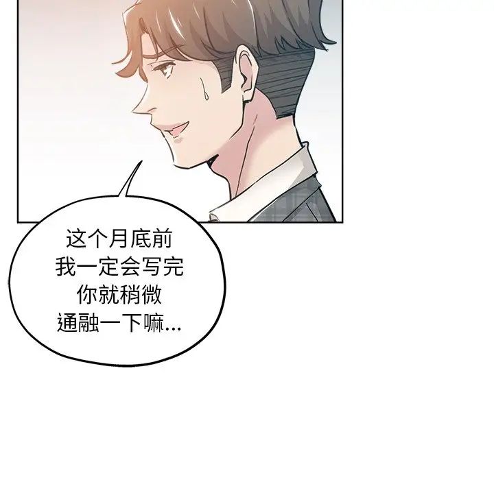 坏坏的她第3话