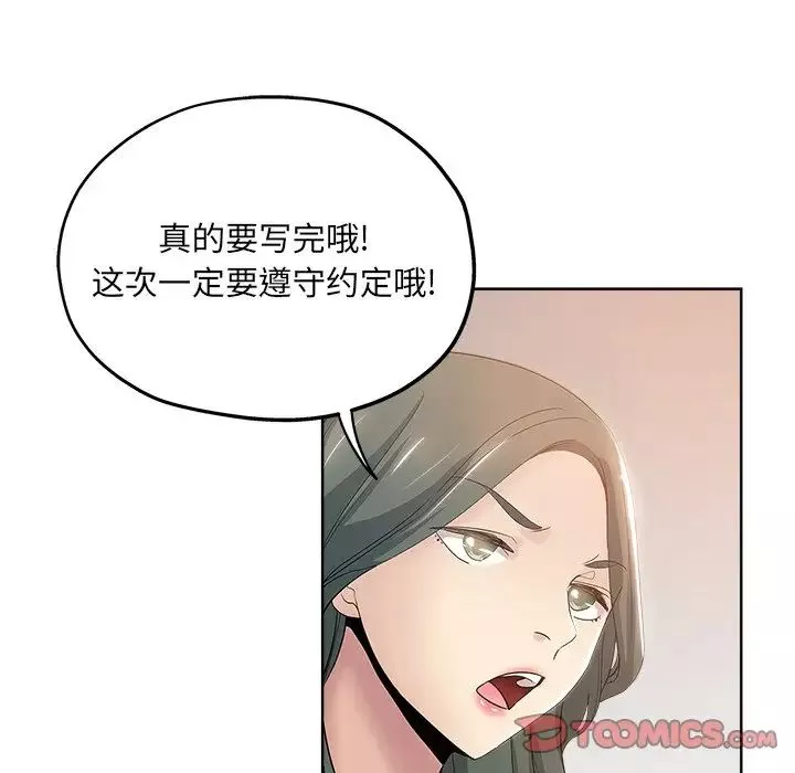 壞壞的她第3话