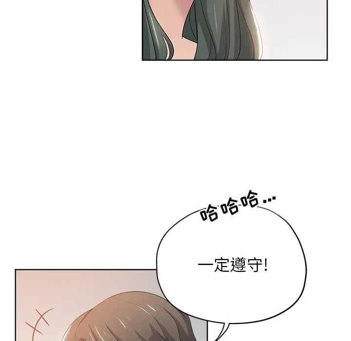 坏坏的她第3话