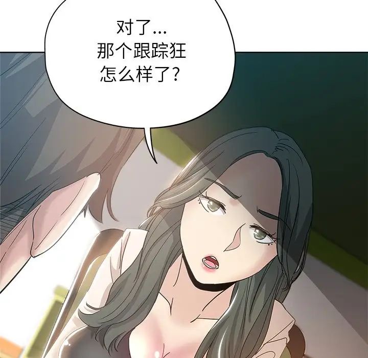 坏坏的她第3话
