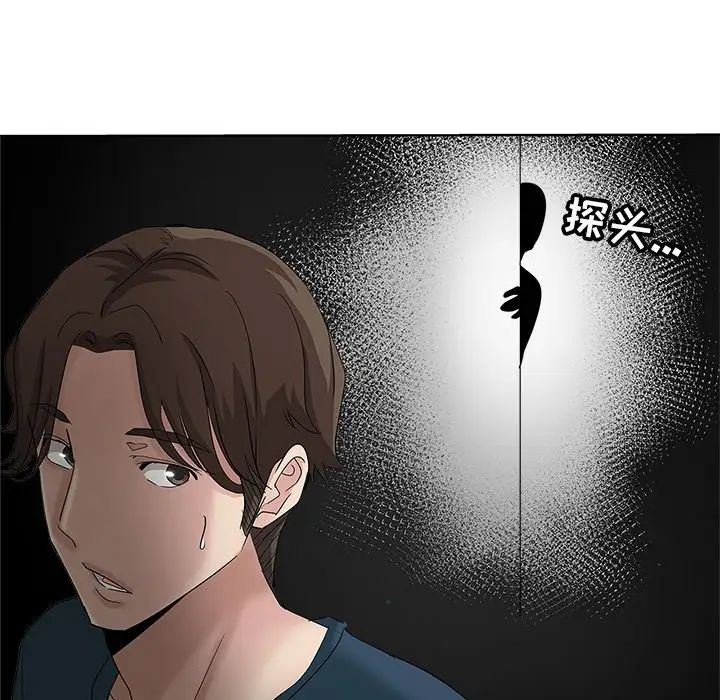 坏坏的她第3话