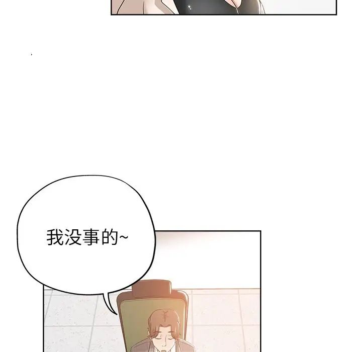 坏坏的她第3话