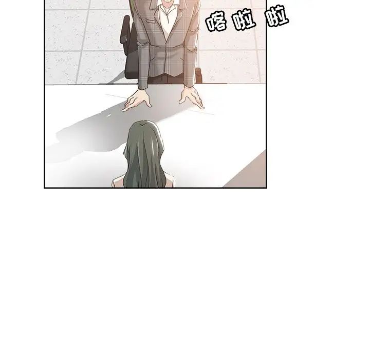 坏坏的她第3话