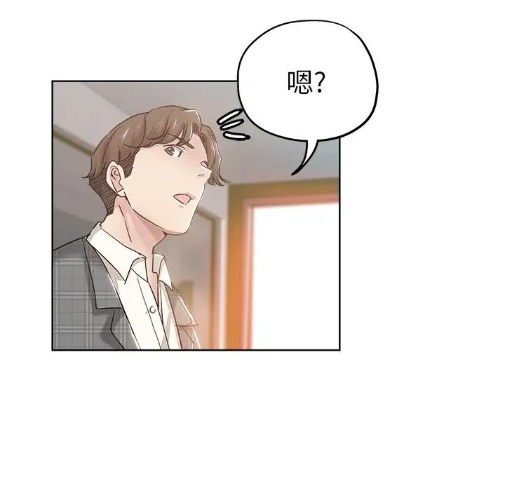 坏坏的她第3话
