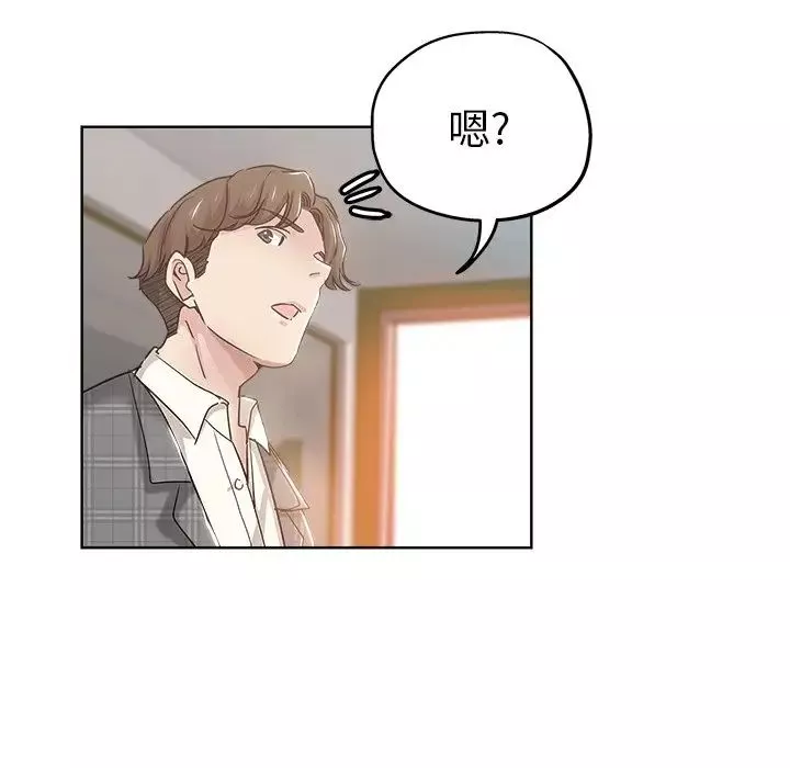 壞壞的她第3话