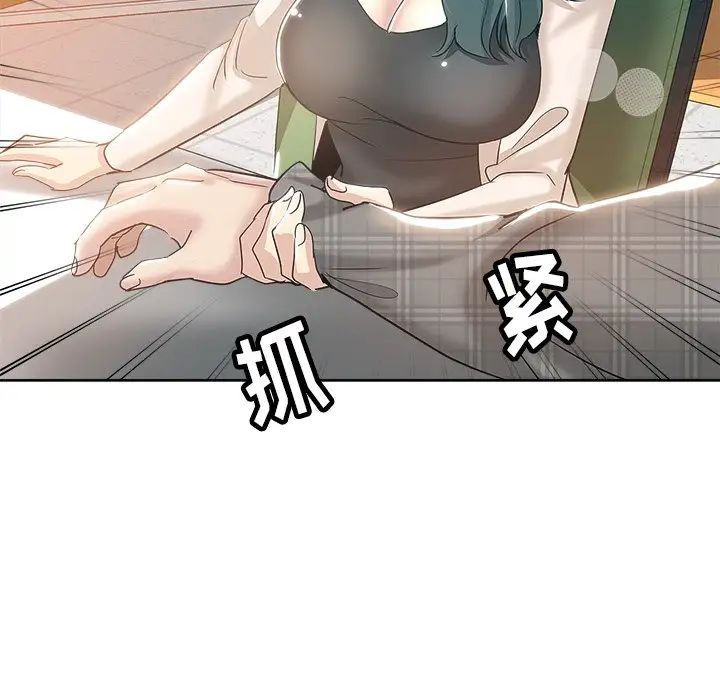 坏坏的她第3话
