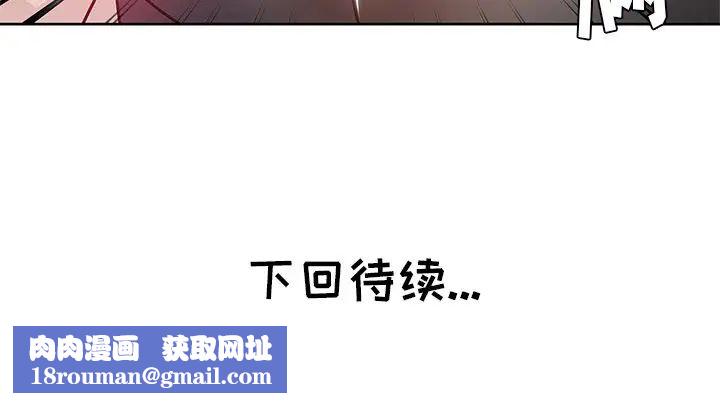 坏坏的她第3话
