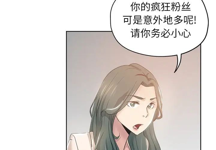 坏坏的她第4话