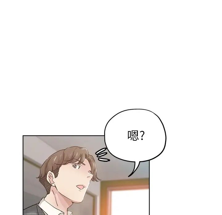 壞壞的她第4话