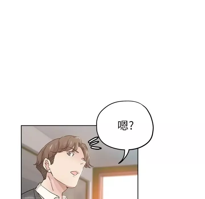 壞壞的她第4话