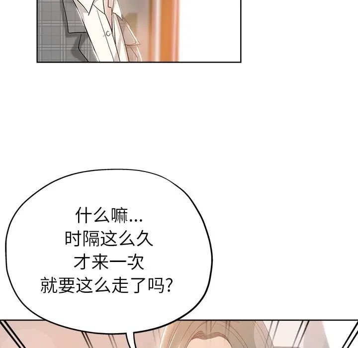 壞壞的她第4话