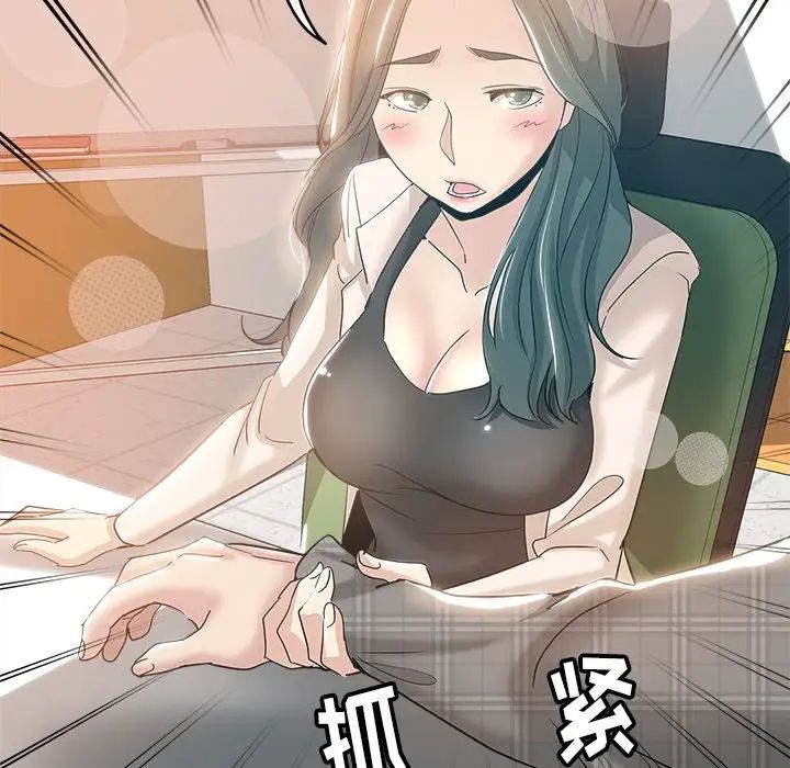坏坏的她第4话