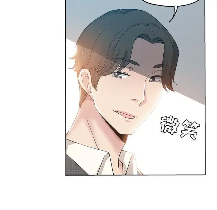坏坏的她第4话