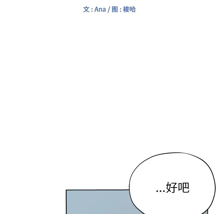 坏坏的她第4话