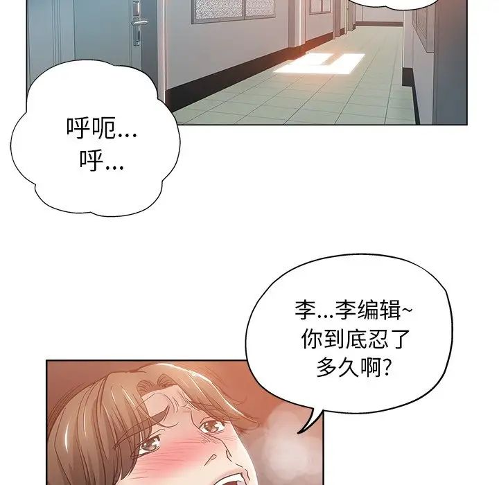 坏坏的她第4话